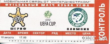 билет Шериф/Sheriff, Moldova/Молд.-Olimpija, Slovenia/Словения 2000 match ticket
