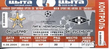 билет Шериф/Sheriff, Moldova/Молд-Rosenborg BK,Norway/Норвегия 2004 match ticket