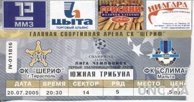 билет Шериф/Sheriff, Moldova/Молд.-Sliema Wander.,Malta/Мальта 2005 match ticket