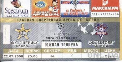 билет Шериф/Sheriff, Moldova/Молдова- Aktobe, Kazakhstan/Казах.2008 match ticket