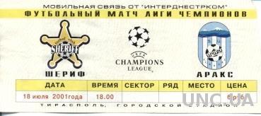 билет Шериф/Sheriff, Moldova/Молдова- Araks, Armenia/Армения 2001 b match ticket