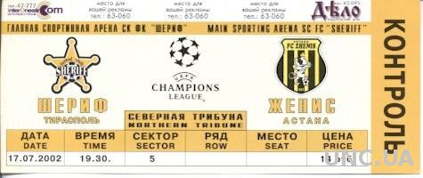 билет Шериф/Sheriff, Moldova/Молдова-Zhenis, Kazakhstan/Казах.2002a match ticket