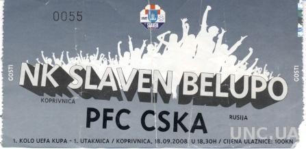 билет Slaven,Croatia/Хорватия- ЦСКА/CSKA Moscow,Russia/Россия 2008 match ticket