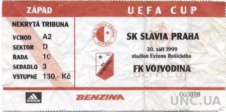 билет Slavia Prague, Czech/Чехия - FK Vojvodina, Serbia/Сербия 1999 match ticket