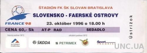 билет Словакия-Фареры 1996 отбор на ЧМ-1998 /Slovakia-Faroe Islands match ticket