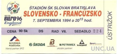 билет Словакия-Франция 1994 отбор ЧЕ-1996 / Slovakia-France match stadium ticket