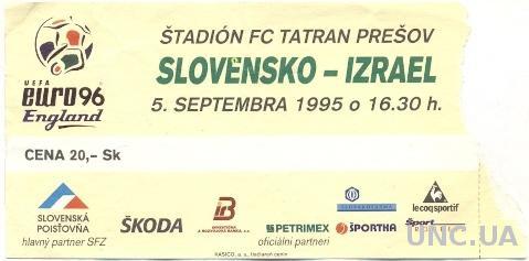 билет Словакия-Израиль 1995 молодежные /Slovakia-Israel U21 match stadium ticket
