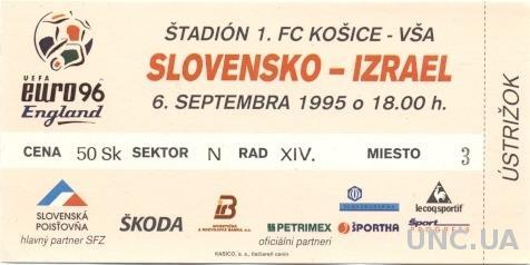 билет Словакия-Израиль 1995a отбор ЧЕ-1996 /Slovakia-Israel match stadium ticket
