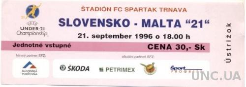 билет Словакия-Мальта 1996 молодежные / Slovakia-Malta U21 match stadium ticket