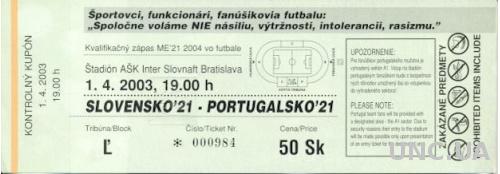 билет Словакия- Португалия 2003 молодежные / Slovakia- Portugal U21 match ticket