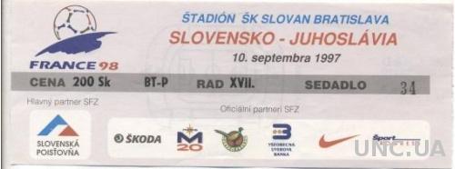билет Словакия- Югославия 1997 отбор ЧМ-1998 / Slovakia- Yugoslavia match ticket
