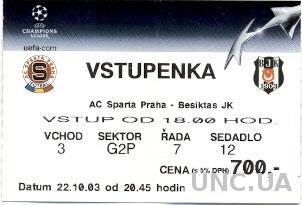 билет Sparta Praha,Czech/Чехия- Besiktas,Turkey/Турция 2003 match stadium ticket