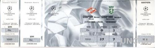 билет Спартак/Spartak, Russia/Рос-Sporting CP,Portugal/Португ.2000а match ticket