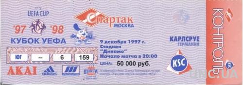 билет Спартак/Spartak,Russia/Росс. - Karlsruher SC,Germany/Герм.1997 match ticket
