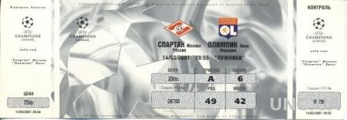 билет Спартак/Spartak, Russia/Росс-Olympique Lyon,France/Франц.2001 match ticket