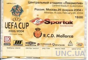 билет Спартак/Spartak, Russia/Росс-Real Mallorca,Spain/Испания 2007 match ticket