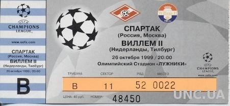 билет Спартак/Spartak, Russia/Росс.-Willem II,Netherlands/Голл.1999 match ticket