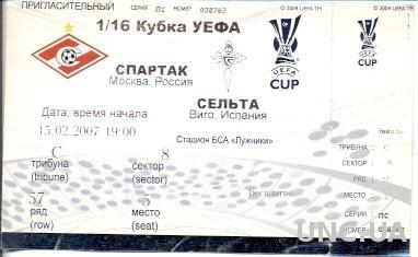 билет Спартак/Spartak, Russia/Россия- Celta Vigo,Spain/Испания 2007 match ticket