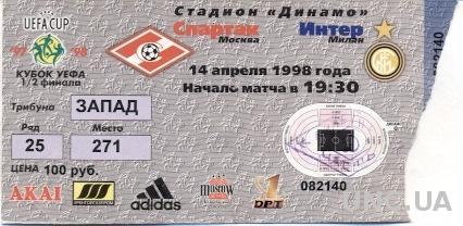 билет Спартак/Spartak, Russia/Россия-FC Inter,Italy/Итал.1998 весна match ticket