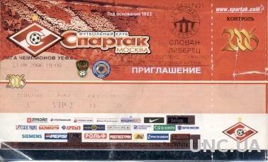 билет Спартак/Spartak, Russia/Россия-Slovan Liberec,Czech/Чех.2006 match ticket