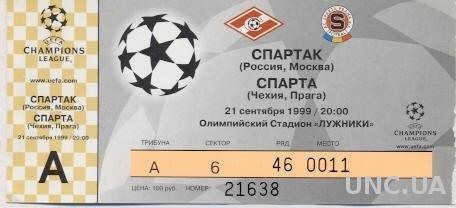 билет Спартак/Spartak, Russia/Россия- Sparta Praha,Czech/Чехия 1999 match ticket