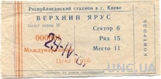 билет СССР - ГДР 1987 отбор на ЧЕ-1988 / USSR - German DR match stadium ticket