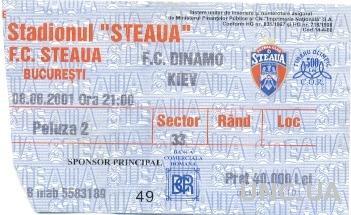 билет Steaua,Romania/Румыния- Динамо Киев/D.Kyiv, Ukraine/Укр.2001b match ticket