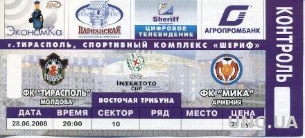 билет Тирасполь/Tiraspol, Moldova/Молд-FC Mika,Armenia/Армения 2008 match ticket