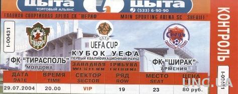 билет Тирасполь/Tiraspol, Moldova/Молд-Shirak, Armenia/Армения 2004 match ticket