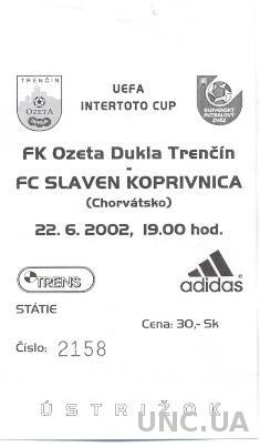 билет Trencin,Slovakia/Словак.- Slaven Koprivnica,Croatia/Хорв.2002 match ticket