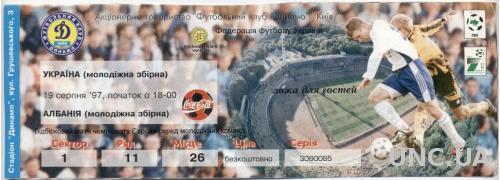 билет Украина-Албания 1997 молодежные / Ukraine-Albania U21 match stadium ticket