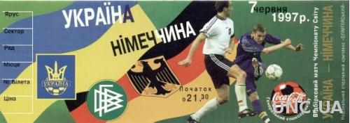 билет Украина-Германия 1997 отбор ЧМ-1998 / Ukraine-Germany match stadium ticket