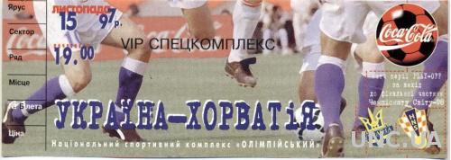 билет Украина-Хорватия 1997 отбор ЧМ-98 плэй-офф / Ukraine-Croatia match ticket
