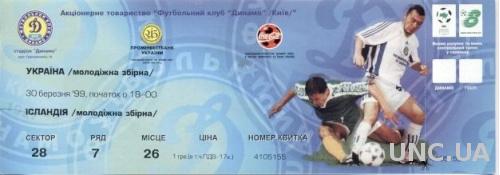 билет Украина-Исландия 1999 молодежные /Ukraine-Iceland U21 match stadium ticket