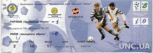 билет Украина-Россия 1998 молодежные / Ukraine-Russia U21 match ticket