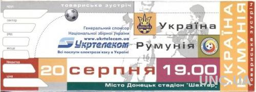 билет Украина- Румыния 2003 МТМ / Ukraine- Romania friendly match stadium ticket