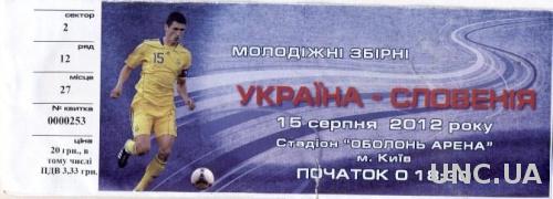 билет Украина - Словения 2012 молодежные / Ukraine - Slovenia U21 match ticket