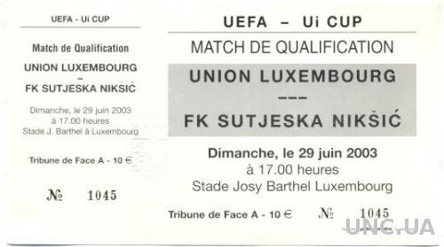 билет Union Luxembourg/Люксем.- Sutjeska, Yugoslavia/Югославия 2003 match ticket