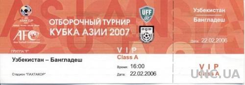 билет Узбекистан-Бангладеш 2006 отб.К.Азии/ Uzbekistan-Bangladesh match ticket