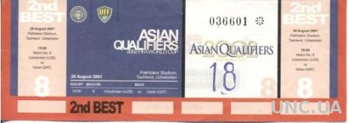 билет Узбекистан-Катар 2001 отбор ЧМ-2002 /Uzbekistan-Qatar match stadium ticket
