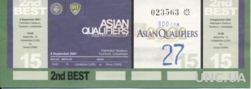 билет Узбекистан-Оман 2001 отбор ЧМ-2002 / Uzbekistan- Oman match stadium ticket