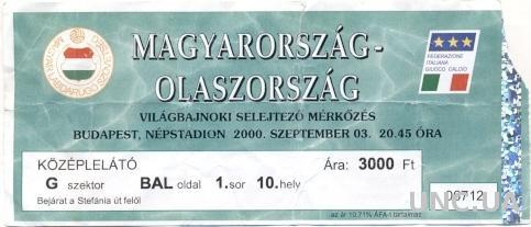 билет Венгрия- Италия 2000 отбор ЧМ-2002 / Hungary- Italy match stadium ticket