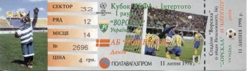 билет Ворскла/Vorskla, Ukraine/Укр-AB Kopenhagen,Denmark/Дания 1998 match ticket