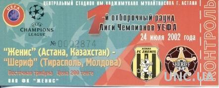 билет Zhenis,Kazakhstan/Казах.- Шериф/Sheriff, Moldova/Молдова 2002 match ticket