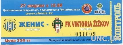 билет Zhenis,Kazakhstan/Казахстан- Viktoria Zizkov,Czech/Чехия 2003 match ticket