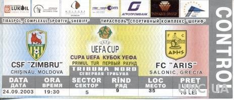 билет Зимбру/Zimbru, Moldova/Молдова- Aris, Greece/Греция 2003 match ticket