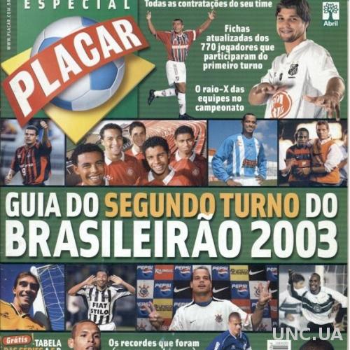 Бразилия, чемпионат 2003,спецвыпуск Плакар / Placar Brazil football season guide