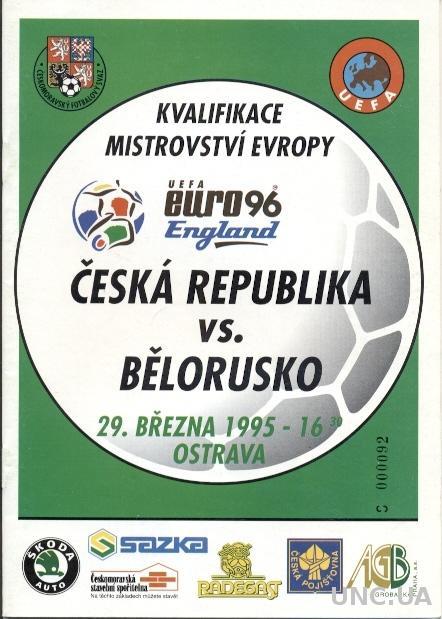 Чехия- Беларусь 1995 отбор на ЧЕ-1996/ Czech Republic- Belarus match programme