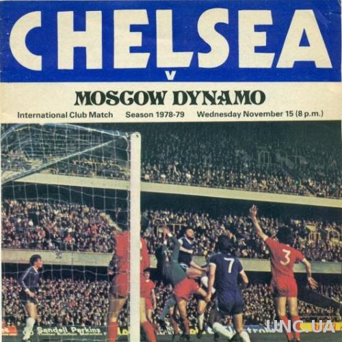 Челси(Англия)- Динамо М.(Россия), 1978 МТМ. Chelsea,England vs Dynamo M.,Russia