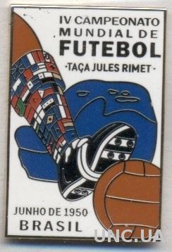 Чемпионат Мира 1950 (Бразилия)2 ЭМАЛЬ / World cup 1950 Brazil football pin badge